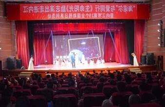 “生命助残，大爱无疆”—<a href='http://ehc3.zqwtjs.com'>买球app</a>环保助残励志演出活动走进内江